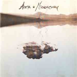 Aeria Microcosme - Aeria Microcosme download flac mp3