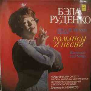 Bela Rudenko - Romances And Songs download flac mp3