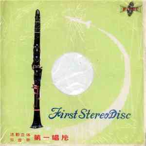 Billy Vaughn And His Orchestra - Linger Awhile download flac mp3