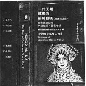 Hong Xian-Nu - The Best of Cantonese Opera Vol. 2 download flac mp3