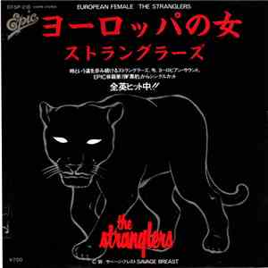 ストラングラーズ = The Stranglers - ヨーロッパの女 = European Female download flac mp3