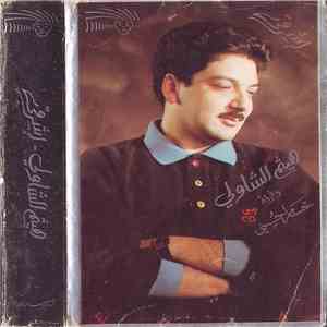 هيثم الشاولي و فرقة حسام حسني - اشرقى download flac mp3