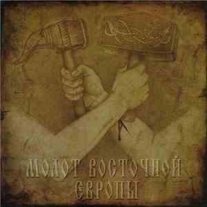 Graveland / Nokturnal Mortum / North  / Темнозорь  - Молот Восточной Европы download flac mp3