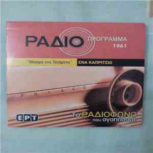 Αλφρέ Ντε Μυσσέ - Ένα Καπρίτσιο download flac mp3