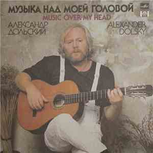Александр Дольский - Музыка Над Моей Головой download flac mp3