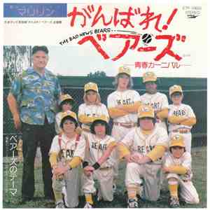 Marilyn + Bears  - The Bad News Bears download flac mp3