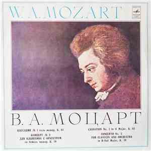 Mozart - Alexei Lubimov, Moscow Chamber Orchestra , Conductor Lev Markiz - Cassation No. 1 / Harpsichord Concerto No. 2 download flac mp3