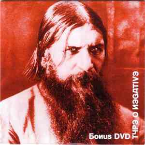 Type O Negative - Bonus DVD download flac mp3