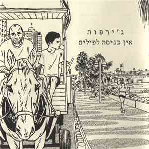 ג׳ירפות - אין כניסה לפילים download flac mp3
