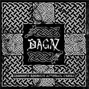 Dagaz  - Бранного времени летопись славы download flac mp3