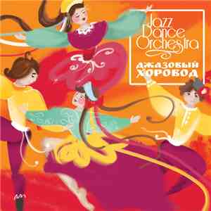 Jazz Dance Orchestra - Джазовый Хоровод download flac mp3