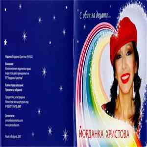 Йорданка Христова - С обич за децата download flac mp3
