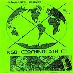 KGB  - Εξωγήινοι Στη Γη download flac mp3
