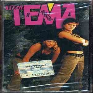TEMA - Prosto Я Фанатка download flac mp3
