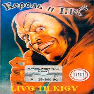 Король И Шут - Live In Kiev download flac mp3