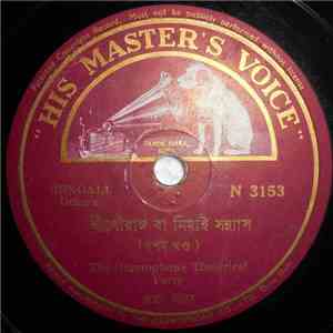 The Gramophone Theatrical Party - Bengali Drama download flac mp3