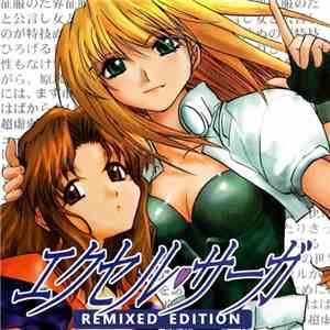 エクセル・ガールズ - Excel Saga Remixed Edition download flac mp3