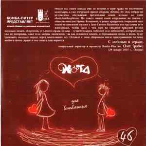 Various - Охота!-46 download flac mp3