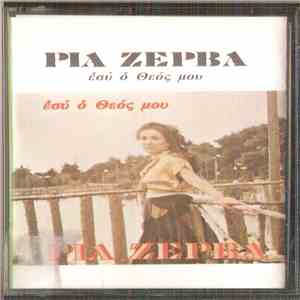 Ρία Ζέρβα - Εσύ Ο Θεός Μου download flac mp3