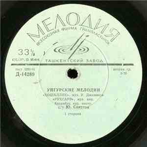 Various - Уйгурские Мелодии / Уйгурские Мелодии и Песни flac mp3 download