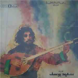 سعيد يوسف - معزوفات فلكلورية بزق download flac mp3