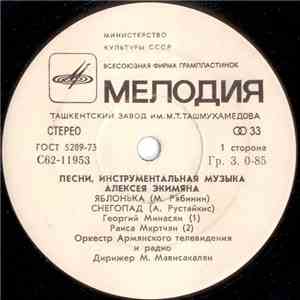 Алексей Экимян - Песни, Инструментальная Музыка Алексея Экимяна download flac mp3