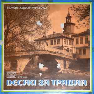 Various - Songs About The Town Of Tryavna download flac mp3