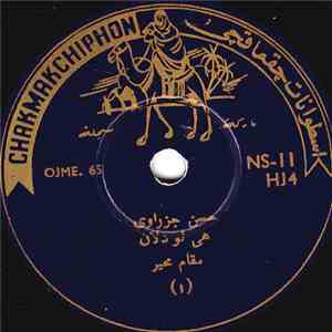 حسن جزراوي - هو لو دلان / بوهاره جود نازي download flac mp3