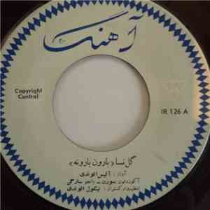 آلیس الوندی - گل‌نسا - بارون بارونه  بيشى جونم download flac mp3