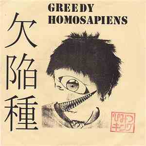 Himitsu King / Yoope Tower - Greedy Homosapiens / Chaos Drunk Stupids download flac mp3