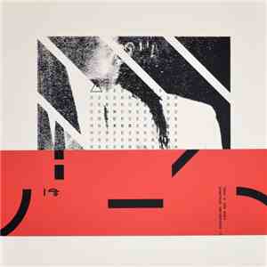 S.M. Nurse - Hometape Recordings 1981-1983 + That's The Body download flac mp3