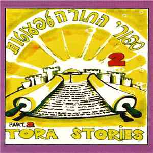 Unknown Artist - סיפורי התורה לפעוטות 2 = Tora Stories Part 2 download flac mp3