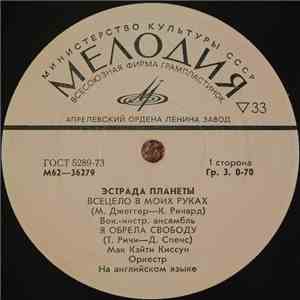 Various - Эстрада Планеты download flac mp3