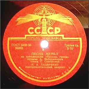 К. А. Лазаренко - Песня Мейбл / Может Быть download flac mp3
