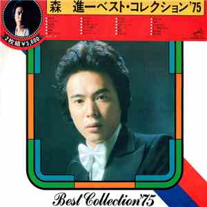 森進一 - Best Collection '75 / ベスト・コレクション '75 download flac mp3