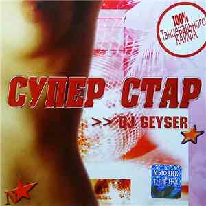 DJ Geyser - Супер Стар download flac mp3