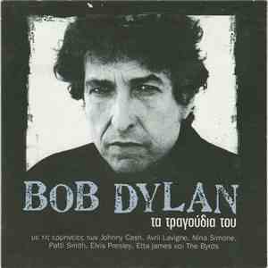 Various - Bob Dylan Τα τραγούδια του download flac mp3