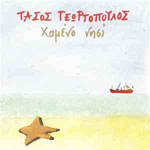 Τάσος Γεωργόπουλος - Χαμένο Νησί download flac mp3