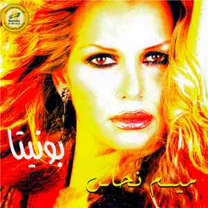 ميسم نحاس - بونيتا download flac mp3