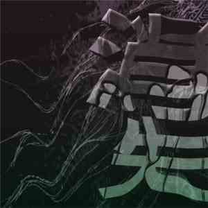 Alpine Decline - 消失​/​Disappearance download flac mp3