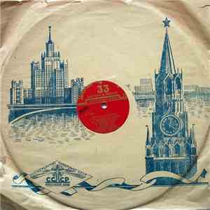 Э. Кальман - Фиалка Монмартра download flac mp3