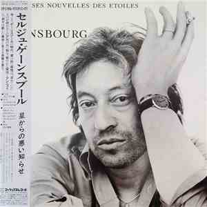 Gainsbourg = セルジュ・ゲーンスブール - Mauvaises Nouvelles Des Étoiles = 星からの悪い知らせ download flac mp3