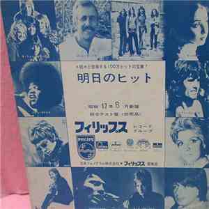 Various - 明日のヒット download flac mp3