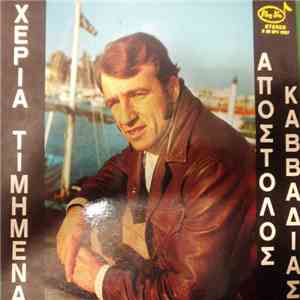 Απόστολος Καββαδίας - Χέρια Τιμημένα download flac mp3