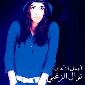 نوال الزغبي - أجمل الأغاني download flac mp3