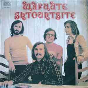 Щурците - Shtourtsite flac mp3 download