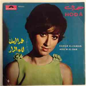 هدى = Hoda - قمر الزمان / أنا والدار = Kamar El-Zaman / Ana W-El-Dar download flac mp3