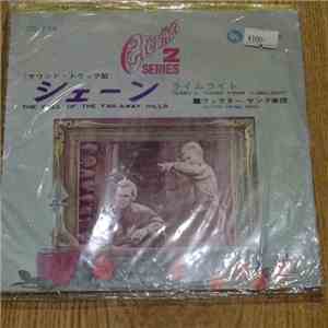 Victor Young And His Singing Strings - シェーン / ライムライト download flac mp3