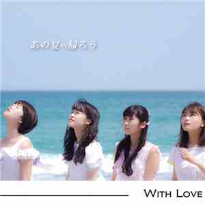 With Love  - あの夏へ帰ろう (Type A) download flac mp3