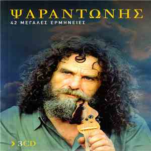 Ψαραντώνης - 42 Μεγάλες Ερμηνείες download flac mp3